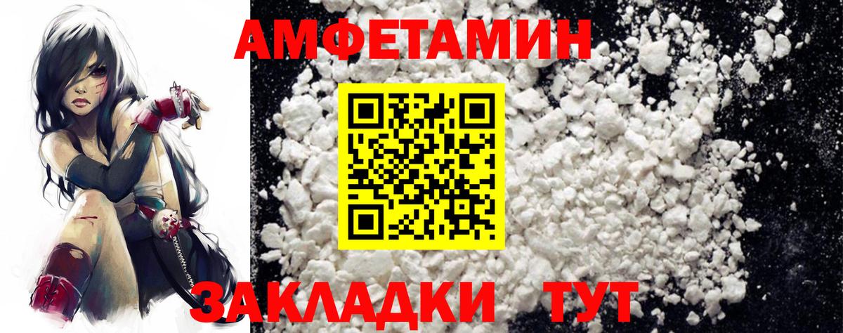 Курчалой  АМФЕТАМИН VHQ  Вход с VPN 