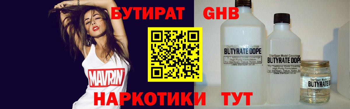 Бутират  Бутират 99%  Вход с VPN  Курчалой 