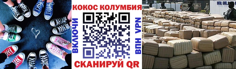 Кокаин VHQ  Курчалой 