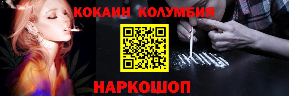 COCAIN Перу  Кокаин Эквадор  где можно купить наркотик  Вход с VPN  Курчалой 