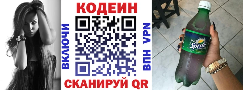 Кодеин Purple Drank  kraken   Курчалой 