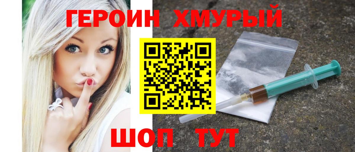 Курчалой  Героин герыч  Вход с VPN 