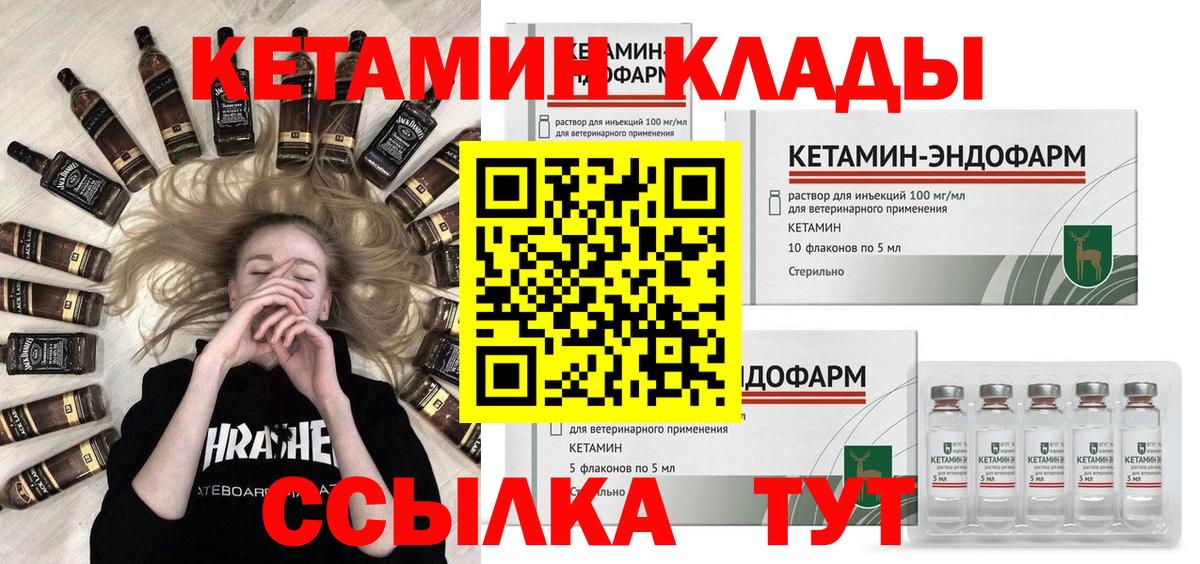 нарко площадка формула  КЕТАМИН VHQ  Вход с VPN  Курчалой  КЕТАМИН VHQ 