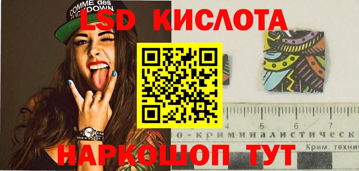 LSD-25 экстази кислота  Вход с VPN  LSD-25 экстази кислота  Курчалой 