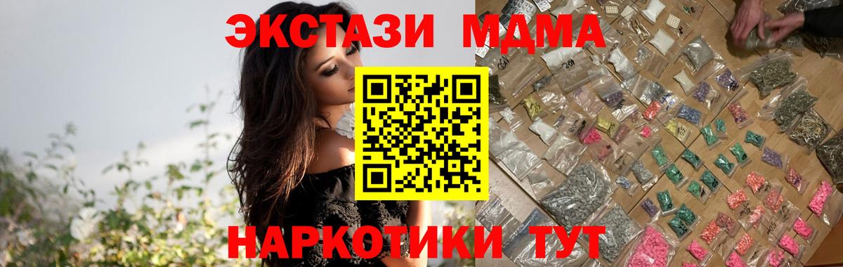 Курчалой  MDMA crystal  Вход с VPN 