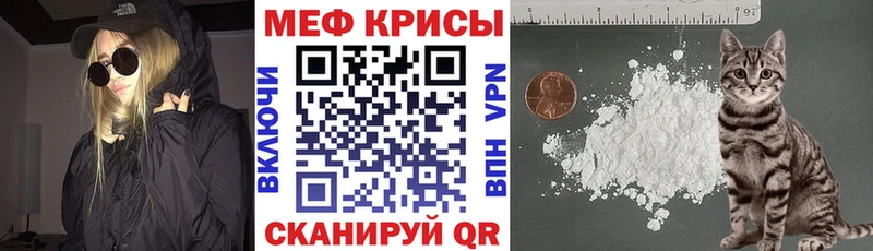 МЯУ-МЯУ кристаллы  наркотики  мега сайт  Курчалой 