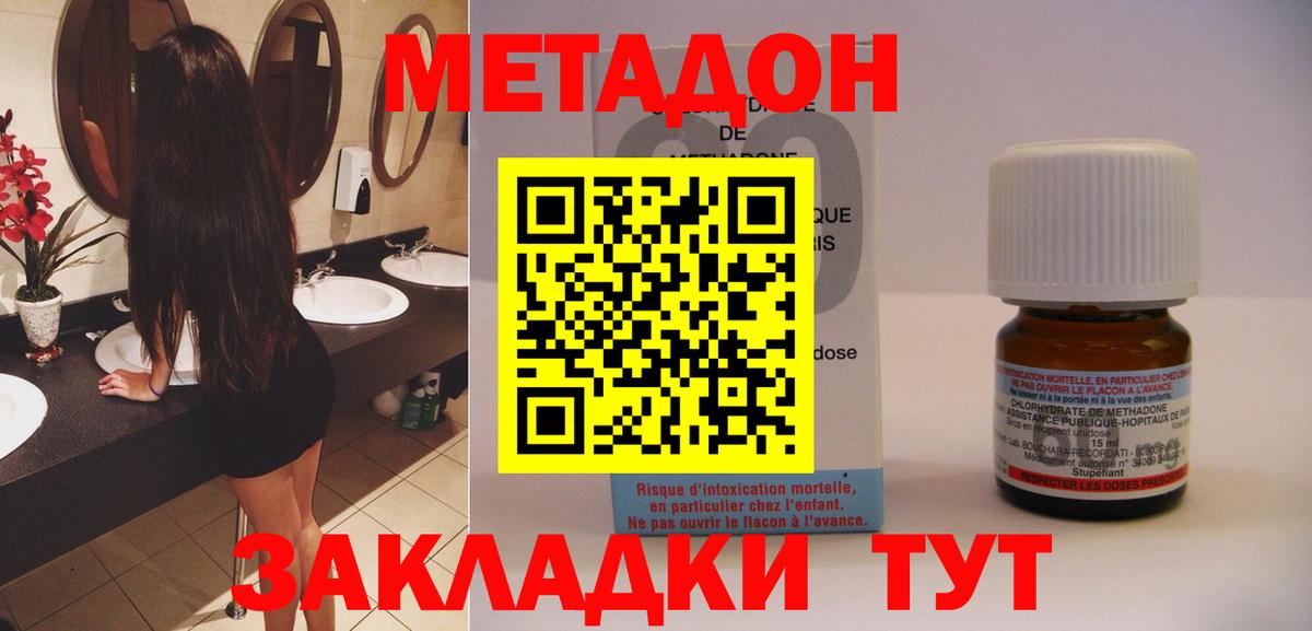 МЕТАДОН кристалл  МЕТАДОН VHQ  Курчалой  Вход с VPN 
