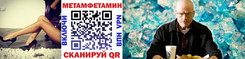 МЕТАМФЕТАМИН пудра  Курчалой 