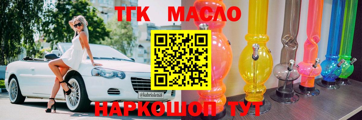 Дистиллят ТГК вейп с тгк Курчалой