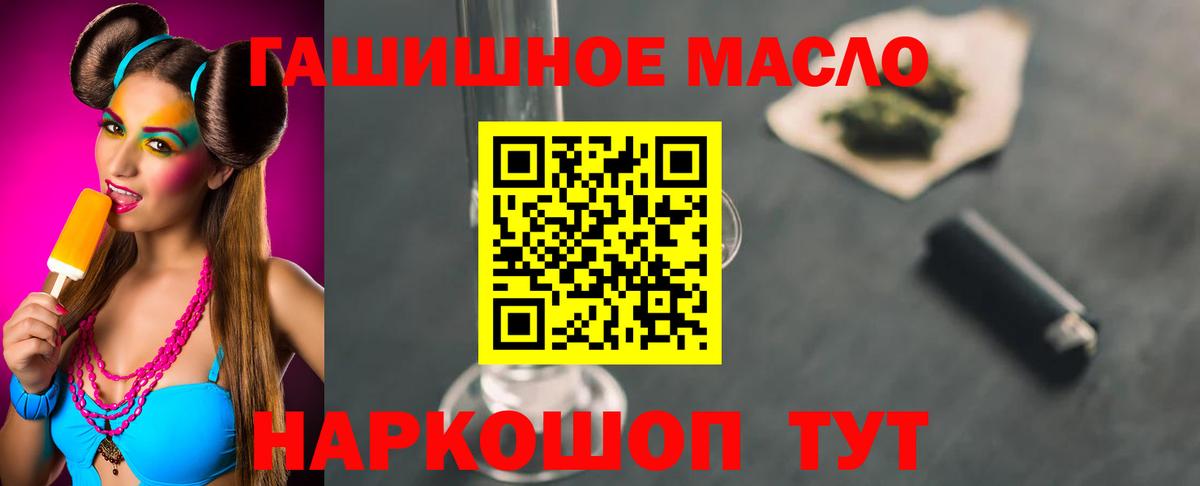 Курчалой  ТГК гашишное масло  Вход с VPN 
